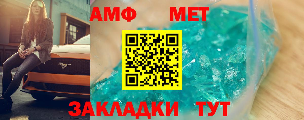 АМФ Розовый Новочебоксарск