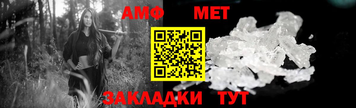 АМФ VHQ  Вход с VPN  blacksprut рабочий сайт  Новочебоксарск  Амфетамин 