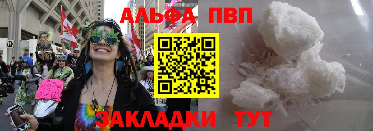 A-PVP мука  A PVP Соль  Alfa_PVP Crystall  где купить наркотик  Новочебоксарск  Вход с VPN 