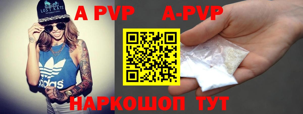 A PVP СК Новочебоксарск