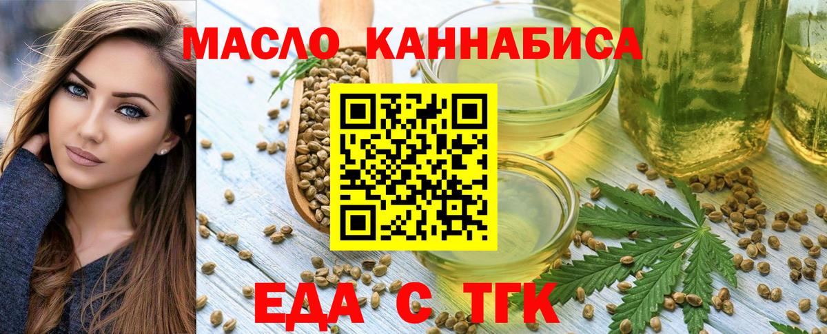 Печенье с ТГК марихуана  Вход с VPN  Новочебоксарск 