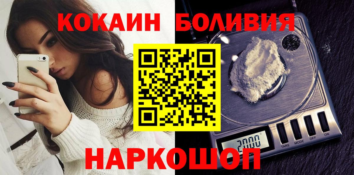 Новочебоксарск  COCAIN FishScale  Cocaine FishScale  Вход с VPN 