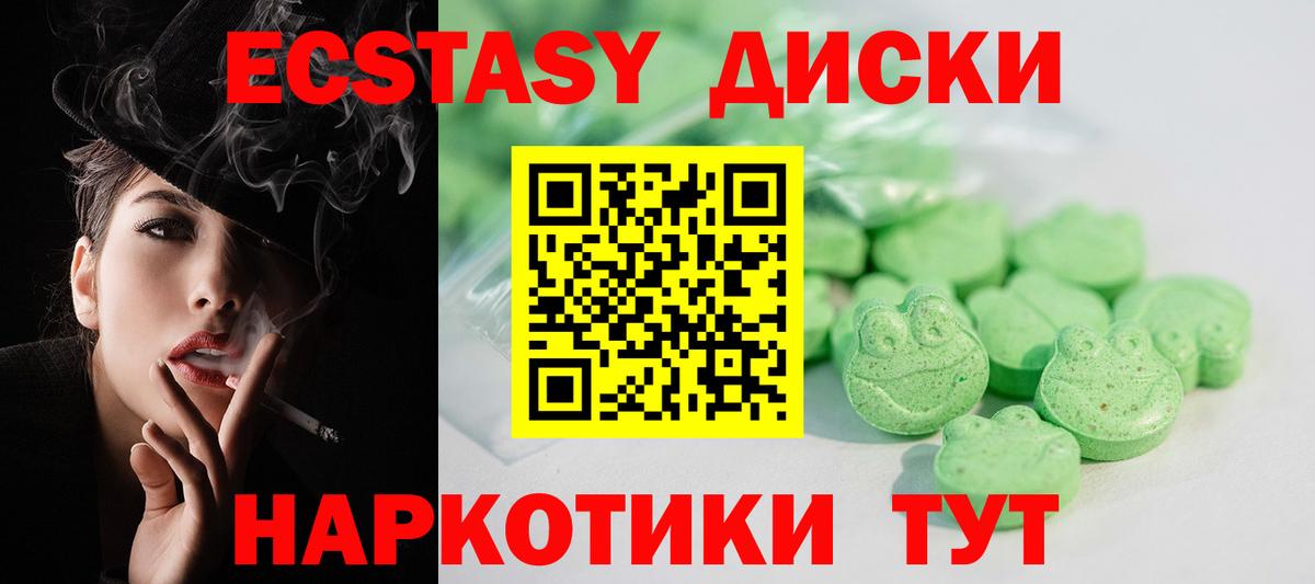 Экстази круглые Новочебоксарск