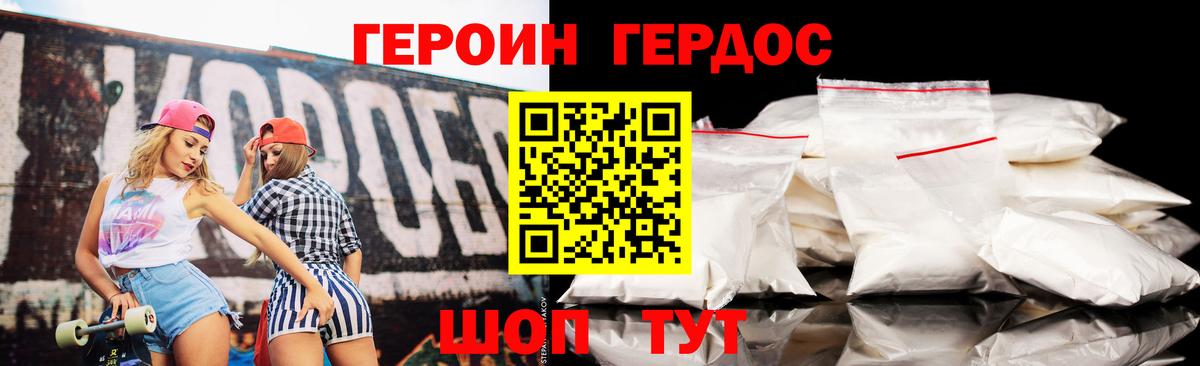 Новочебоксарск  ГЕРОИН Афган  Вход с VPN 