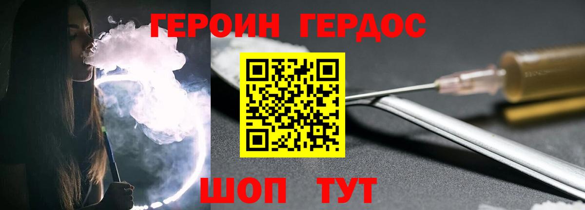 ГЕРОИН хмурый Новочебоксарск