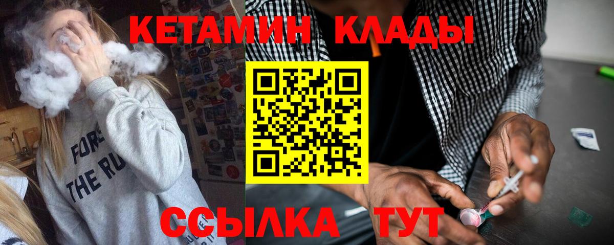 Кетамин VHQ  КЕТАМИН ketamine  маркетплейс формула  Новочебоксарск  Вход с VPN 