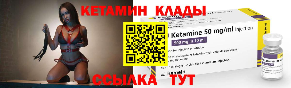 Кетамин ketamine Новочебоксарск