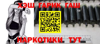 гидра Северобайкальск