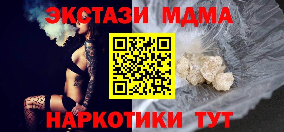 MDMA Molly  Вход с VPN  МДМА  Новочебоксарск 