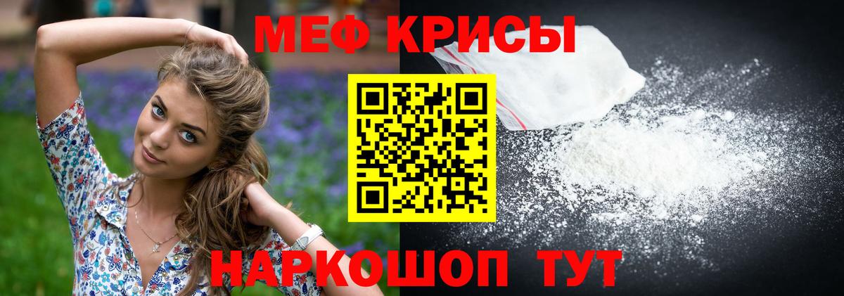 Мефедрон мука Новочебоксарск