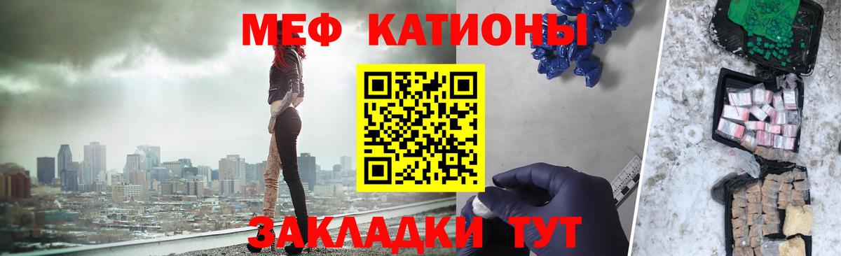 где найти   Вход с VPN  МЯУ-МЯУ мяу мяу  Новочебоксарск  МЕФ VHQ  Меф 