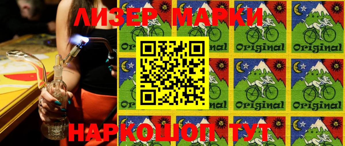 Марки 25I-NBOMe 1,8мг  Вход с VPN  Марки 25I-NBOMe 1,8мг  Новочебоксарск 