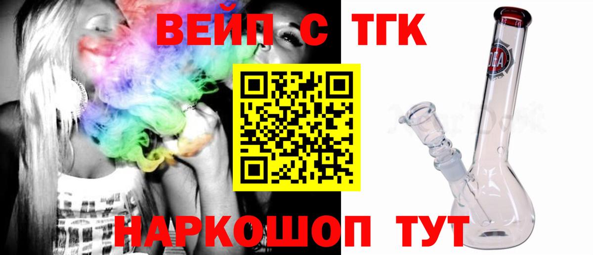 Дистиллят ТГК жижа Новочебоксарск